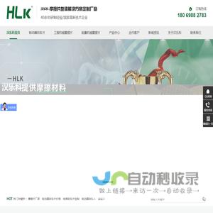 摩擦片,制动器摩擦片,电梯刹车片定制,制动器刹车片价格,摩擦片厂家