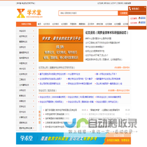 免费论文
