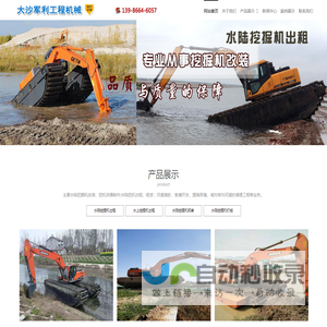 水陆挖掘机出租