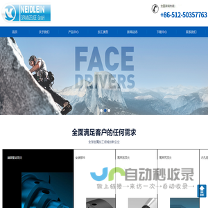 neidlein,neidlein驱动顶尖
