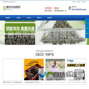 黄冈市纤造商贸有限公司