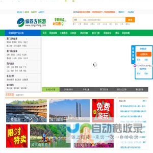 厦门旅游