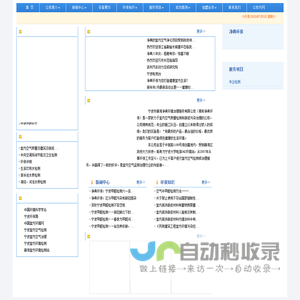 宁波净典空气检测治理中心