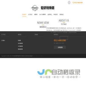dac模具钢