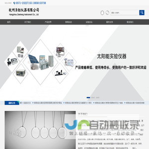 大学物理仪器