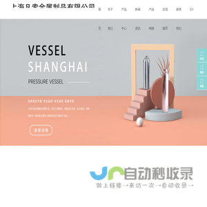 上海凡索金属制品有限公司