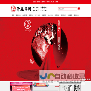 女人经网