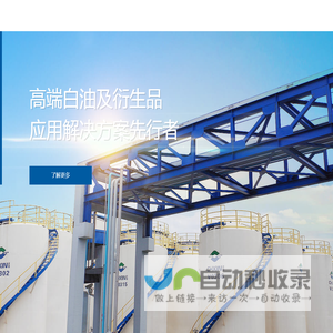 浙江正信石油科技有限公司