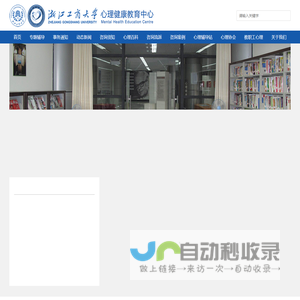 心理中心