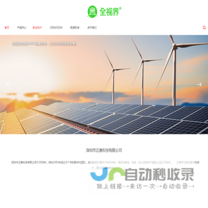 可再生能源开发利用