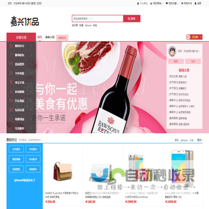 嘉兴优品网络科技