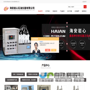 岩心渗透率测定仪