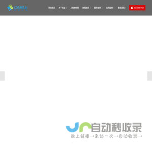 环境治理一站式解决方案提供商