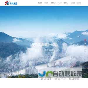 安特仪表集团有限公司,电力仪器仪表,地产开发,倪东方艺术博物馆,金融小额贷款,产业孵化园,国际贸易,官方网站