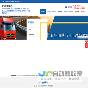 四川省衡器厂