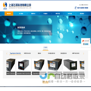 上海飞择科技有限公司
