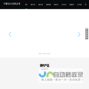 DELL杭州代理商