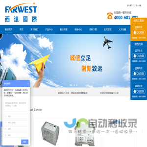 湖南西远工程技术服务有限公司