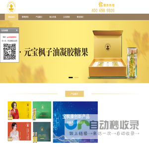 广东宝枫生物科技有限公司