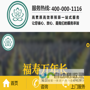天津丧葬服务
