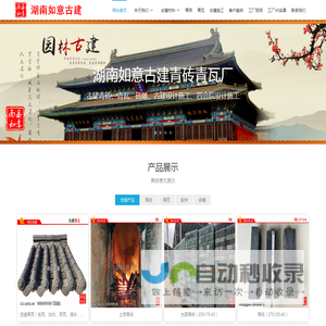 湖南青砖青瓦