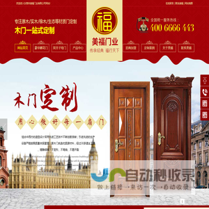 东莞木门