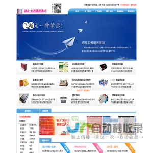 迈高合一文化科技集团有限公司