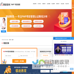 成都2024年PMP资讯认证