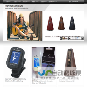 怀化市新谱乐器有限公司