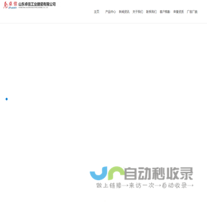 搪玻璃反应釜,搪玻璃反应罐,搪瓷反应釜,搪瓷反应罐厂家,山东卓信工业搪瓷有限公司