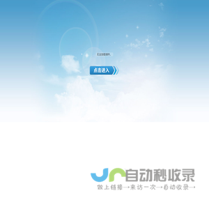 长沙聚邦机械设备有限公司