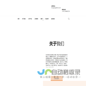 电机水泵测试系统