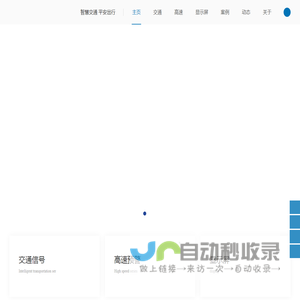 红绿灯厂家