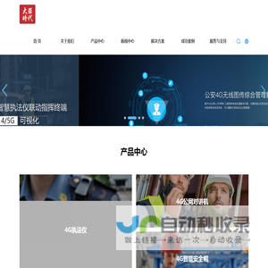 执法记录仪,现场执法记录仪,警用对讲机