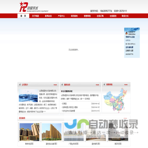 山西锐星供水设备有限公司