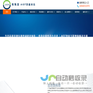 奥斯恩噪声自动监测,环境噪声监测系统,功能区噪声在线监测,噪声在线监测设施