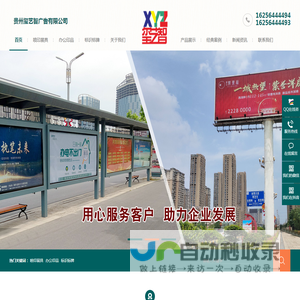 贵州玺艺智广告有限公司