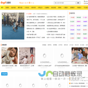 gif动态图