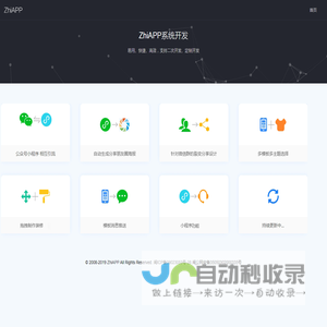 ZhiAPP应用