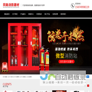 长沙灭火器