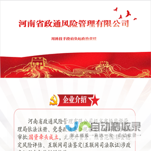 河南政通