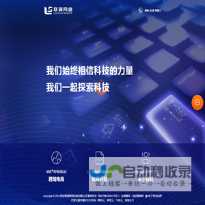 西安联硕网络科技有限公司