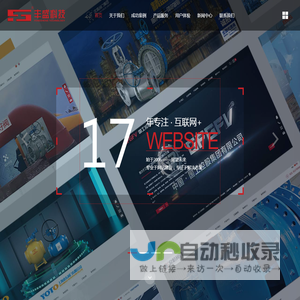 阀门网站建设