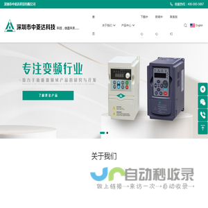 深圳市中菱达科技有限公司