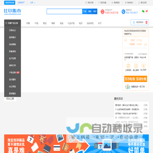 比印集市
