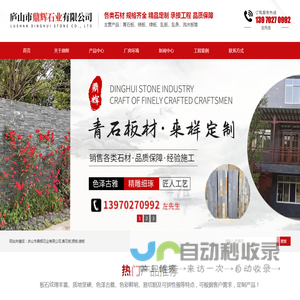 庐山市鼎辉石业有限公司