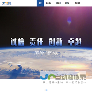 苏州网信信息科技股份有限公司