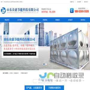 潍坊空气能