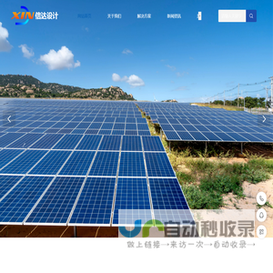 河北信达工程设计有限公司