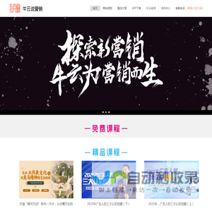 专注于广告­­­